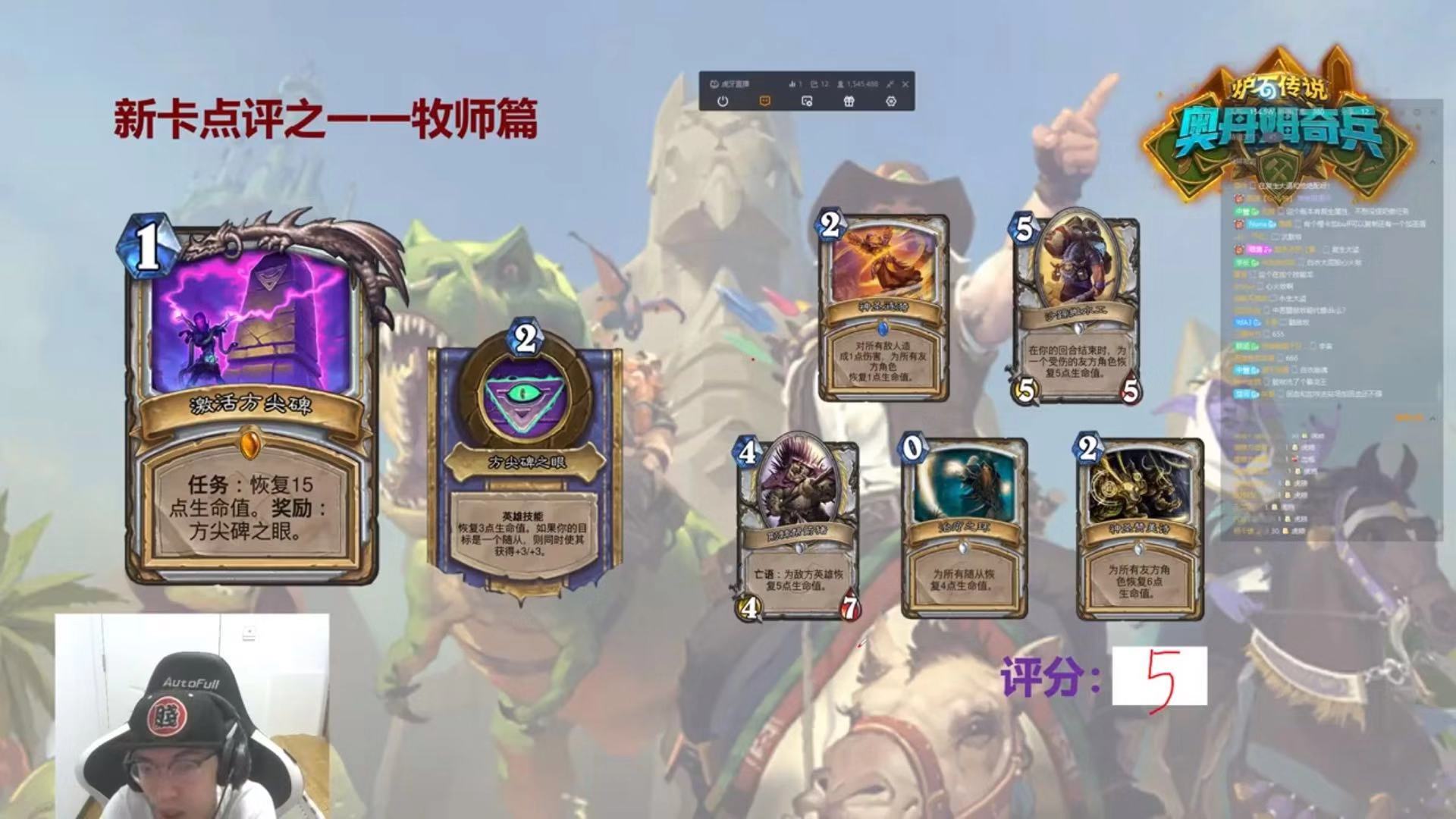 炉石传说：*牙虎**老中医评牧师卡，大部分卡牌高分，牧师还是太废？