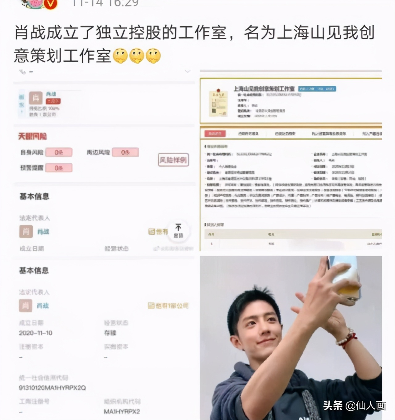 肖战换经纪人,肖战现在换经纪人了吗