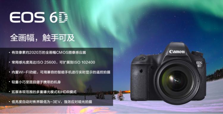 佳能6d性价比高吗,性价比最高佳能视频相机