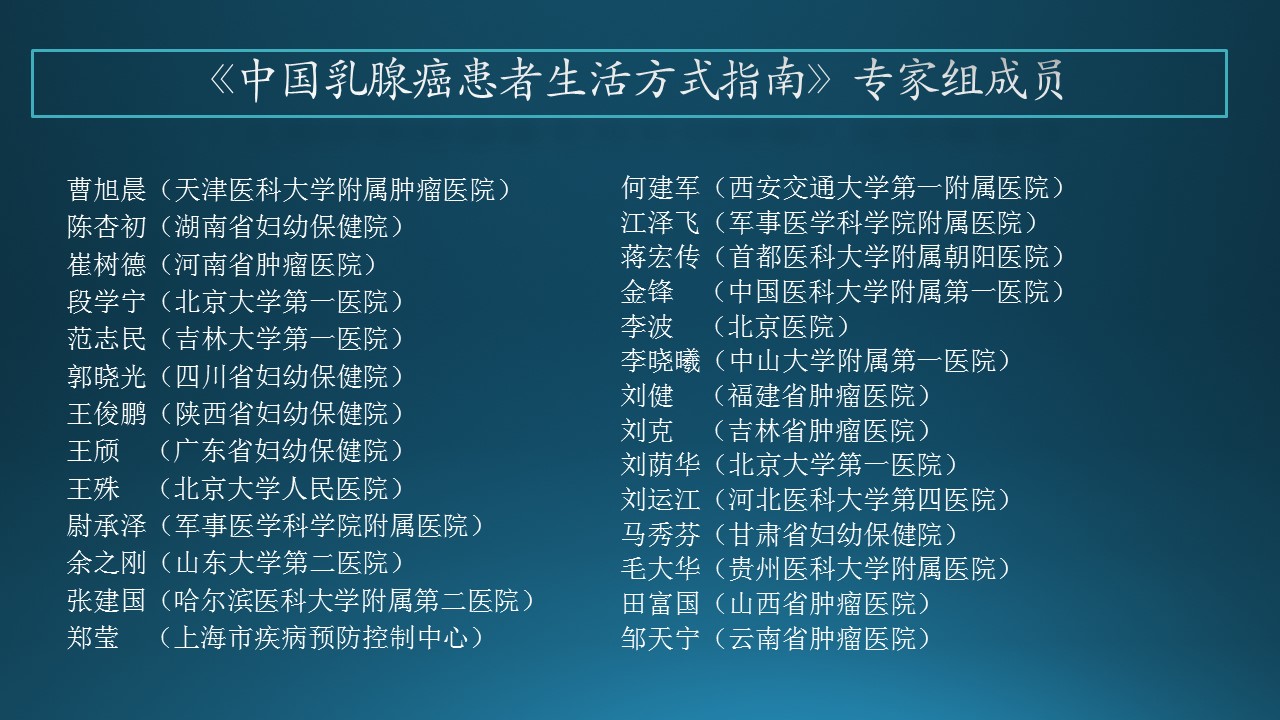 乳腺癌切莫忽视康复期,乳腺癌康复期1-3年要注意什么