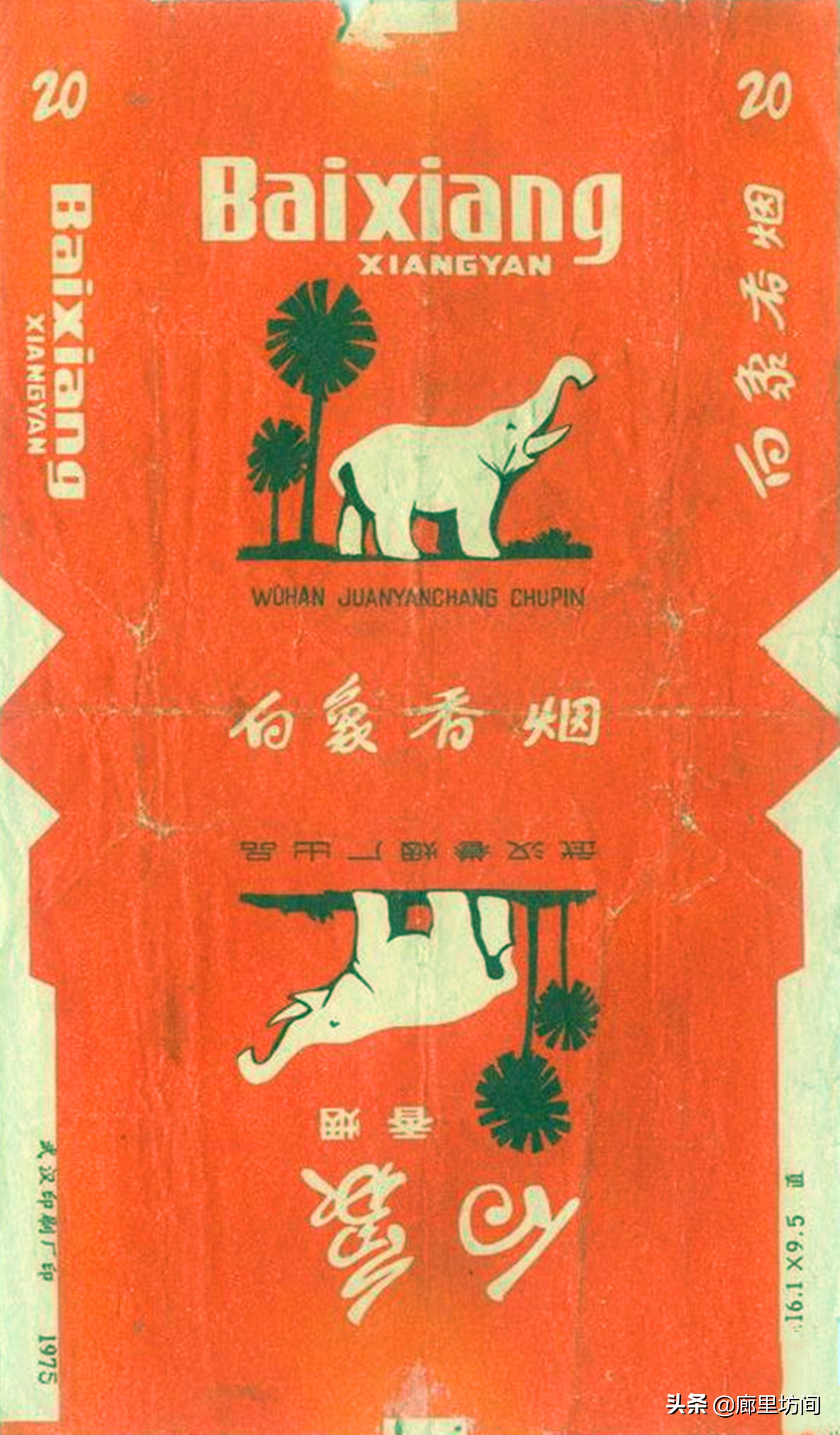 老烟标代代红,1950年的老烟标