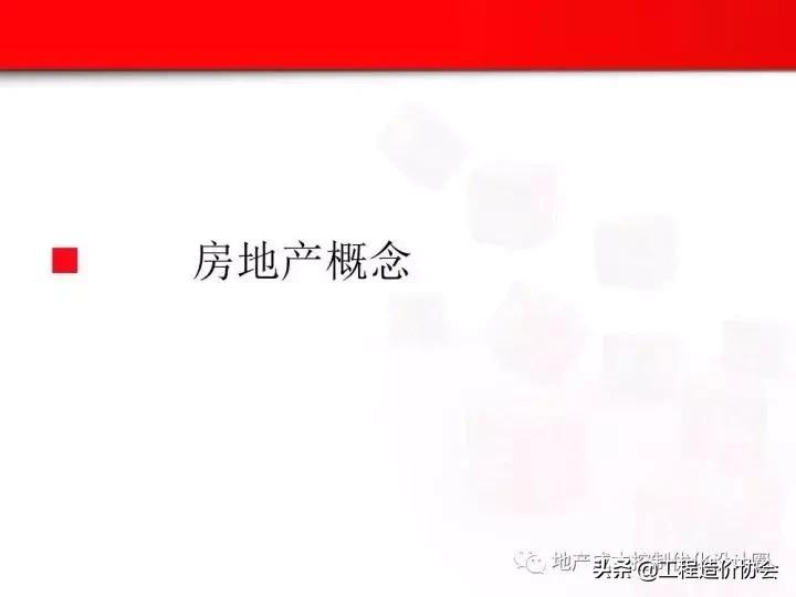 工业厂房报建最新流程,房地产开发报批报建培训讲座视频