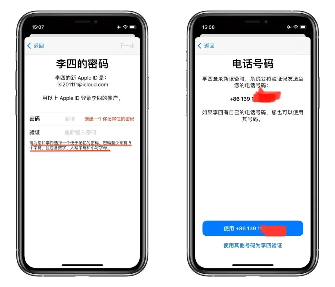 家长或监护人创建appleid,为父母创建appleid