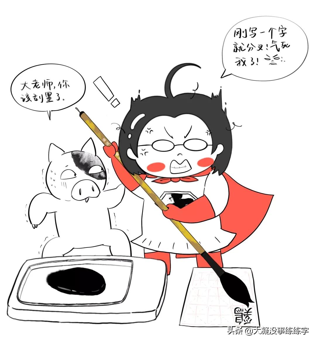 毛笔蘸墨书法,毛笔书法蘸墨