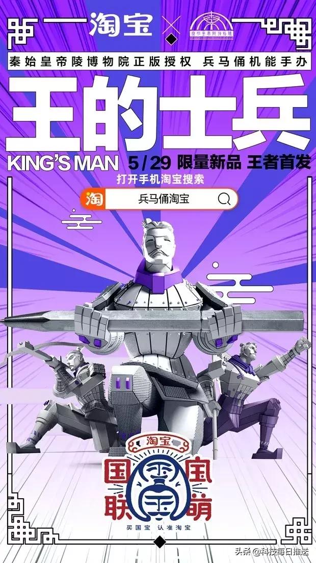被兵马俑淘宝刷屏一整天!这届国宝真是有毒