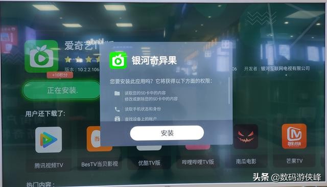 乐视电视可以安装的电视直播软件,乐视电视盒子怎么安装第三方软件