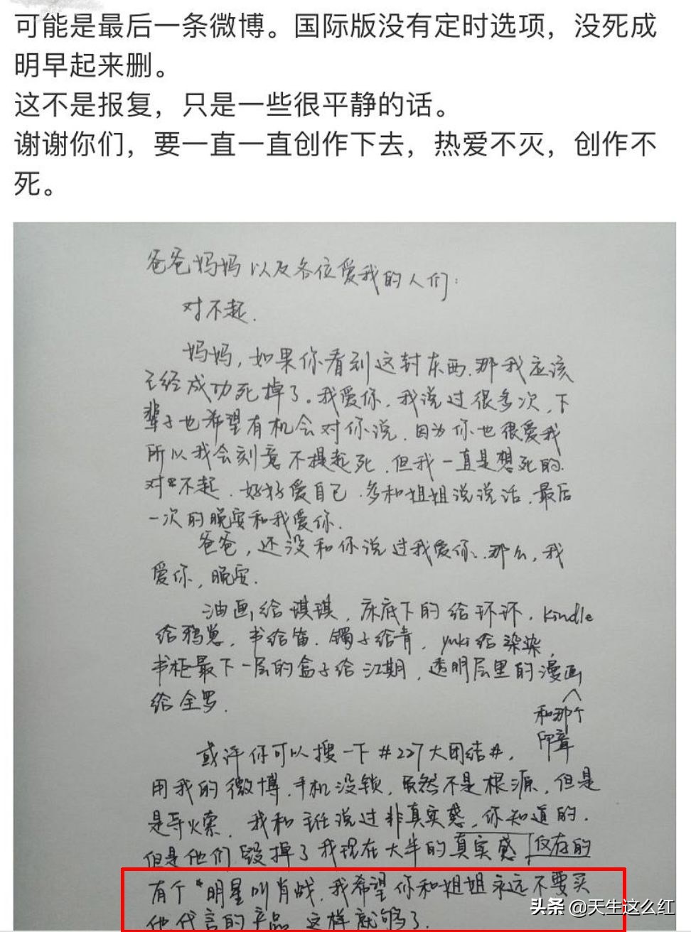 当*倒打**肖战成为政治正确,被正义之士反对的举报、资本又算什么