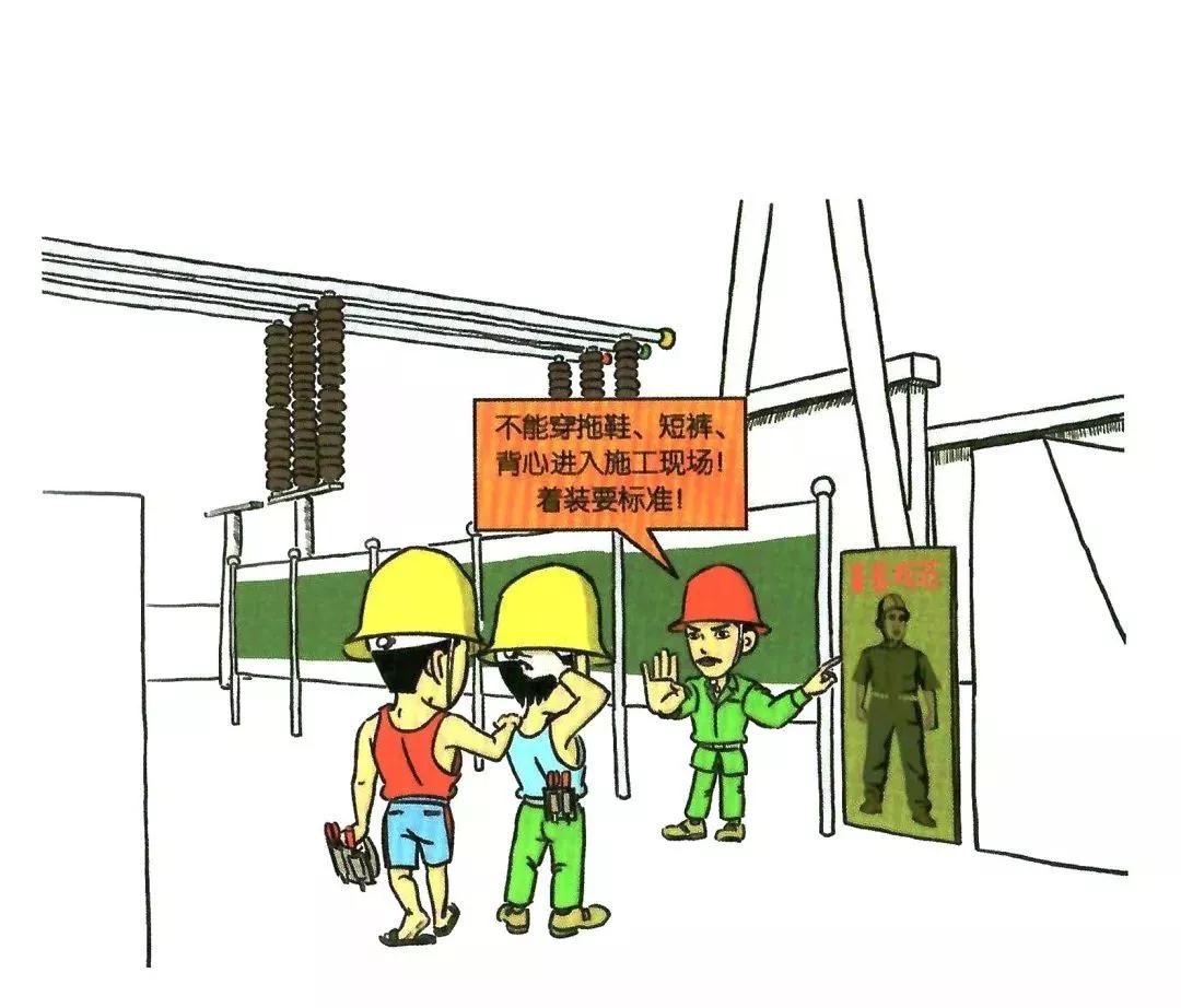 安全知识漫画速成,安全漫画落实安全责任