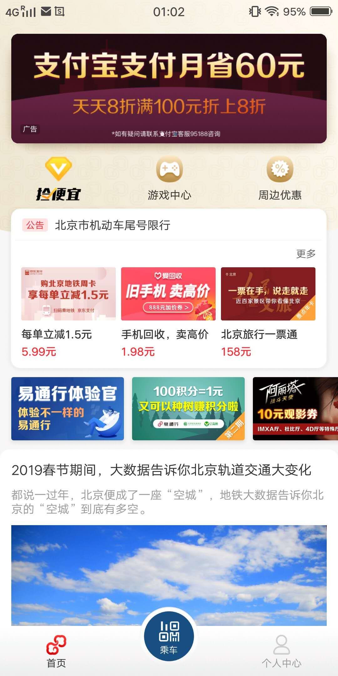 北京旅游最新超全攻略,北京旅游三天超全攻略