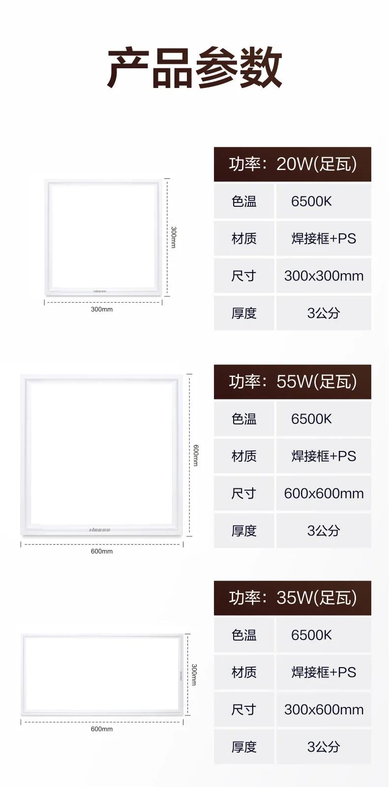 豪意led平板灯,优质的led平板灯