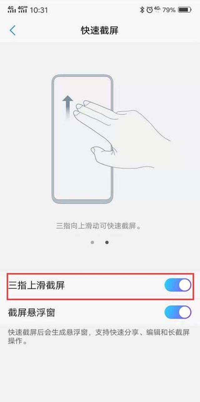 华为和vivo手机截屏功能在哪呢,华为小米和vivo屏幕哪个好