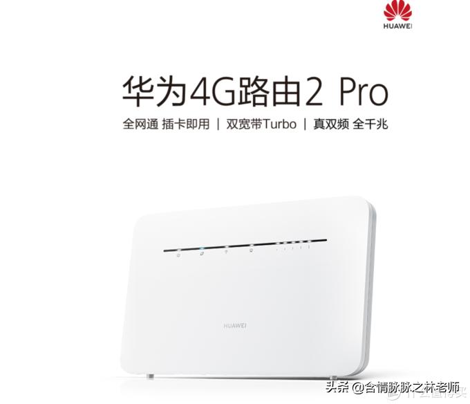 宽带4g切换路由器推荐,宽带4g和宽带5g