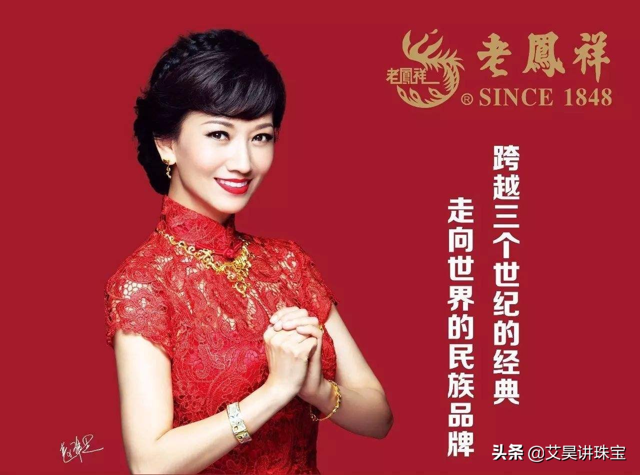 周大福周生生六福珠宝老凤祥区别,老凤祥和老凤祥珠宝有什么区别