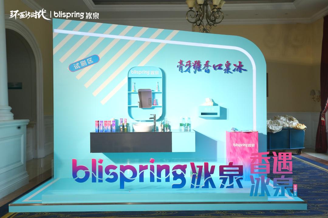 制造冲突的环亚冰泉，将如何搅局口腔市场？