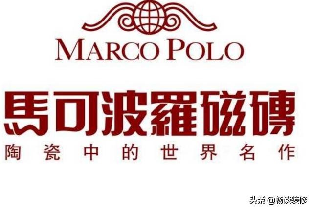 马可波罗和东鹏瓷砖哪个质量好,新中源马可波罗东鹏瓷砖哪个好