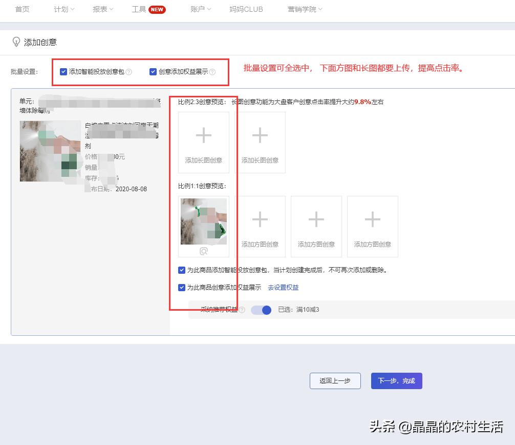 淘宝新店怎么运营及怎么推广引流,分享淘宝最有效的十种推广方法