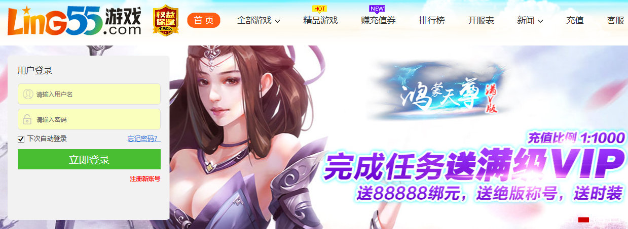 不花钱手游平台游戏推荐,不花钱的散人传奇手游