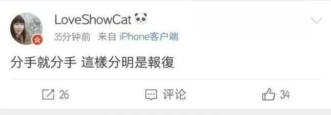 罗志祥与周扬青的经历,罗志祥周扬青15张聊天记录曝光