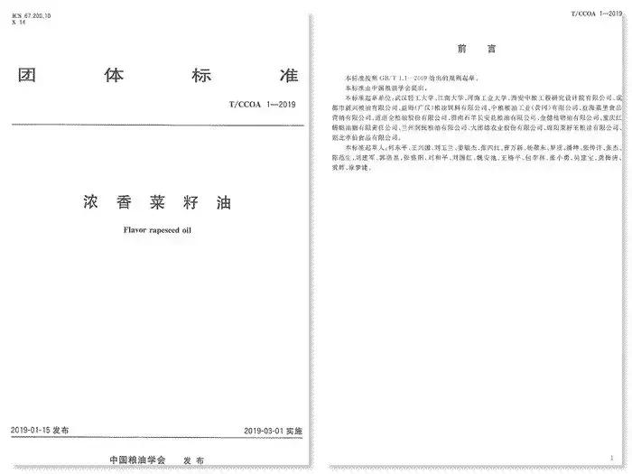 浓香菜籽油和纯正菜籽油的区别,菜籽油浓香型和清香型有什么区别