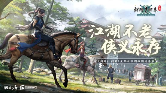 剑网1归来搬砖收益,剑网1归来端游挂机攻略