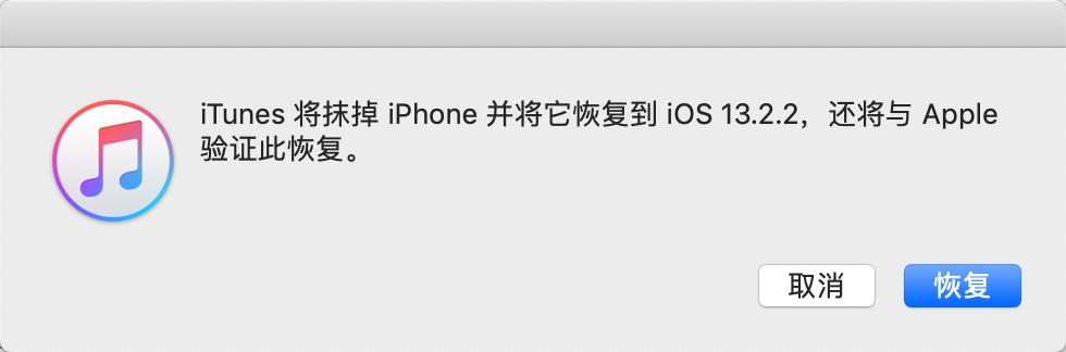 苹果6s手机忘记密码刷机教程,苹果刷机教程全过程
