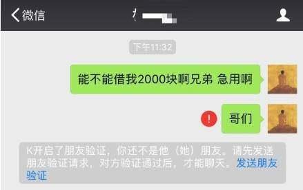 问朋友能不能借我2000块各种奇葩回答盘点，最后集中简单*力暴**
