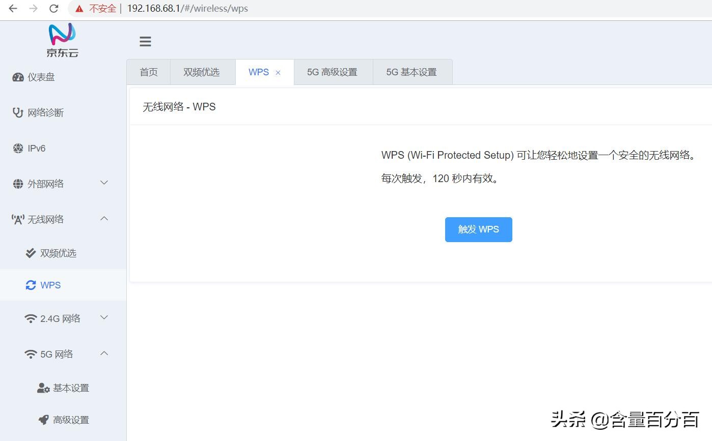 京东定制版“挖豆”路由器？千兆路由京东云无线宝开箱