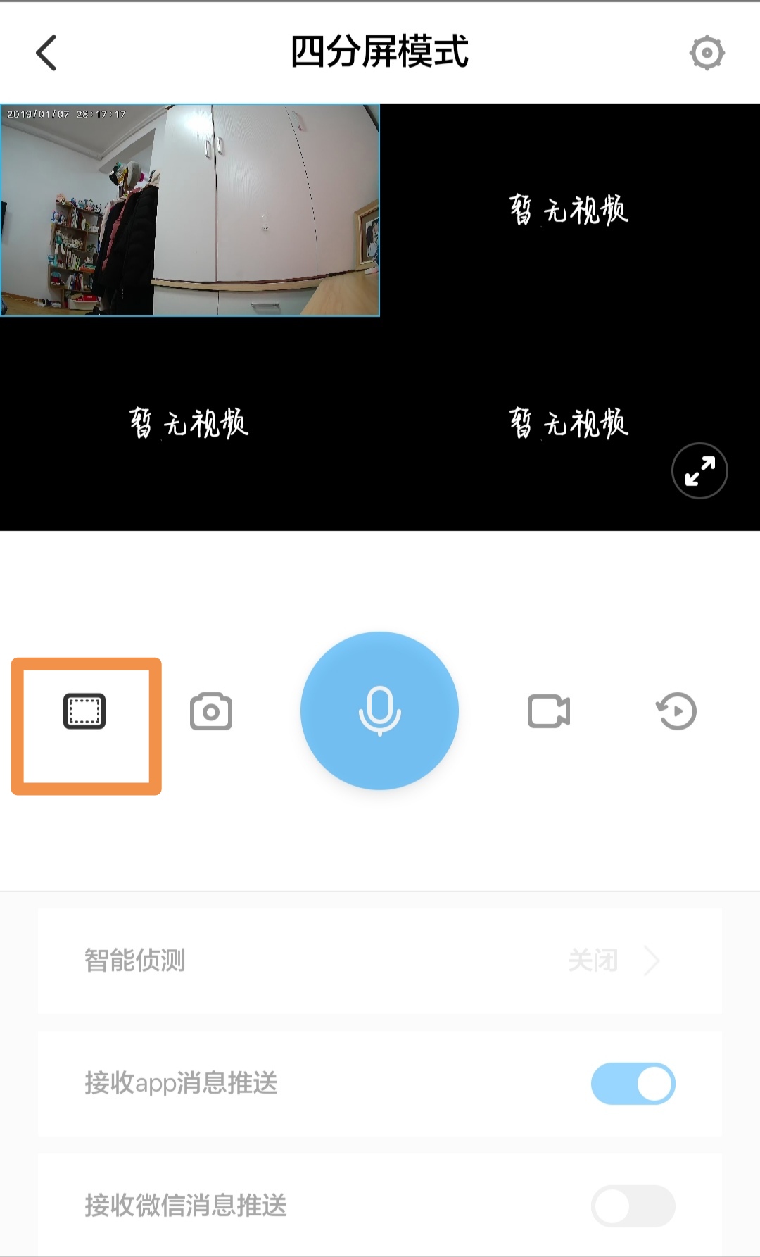 荣耀小哨兵摄像头使用说明,荣耀小哨兵智能摄像头