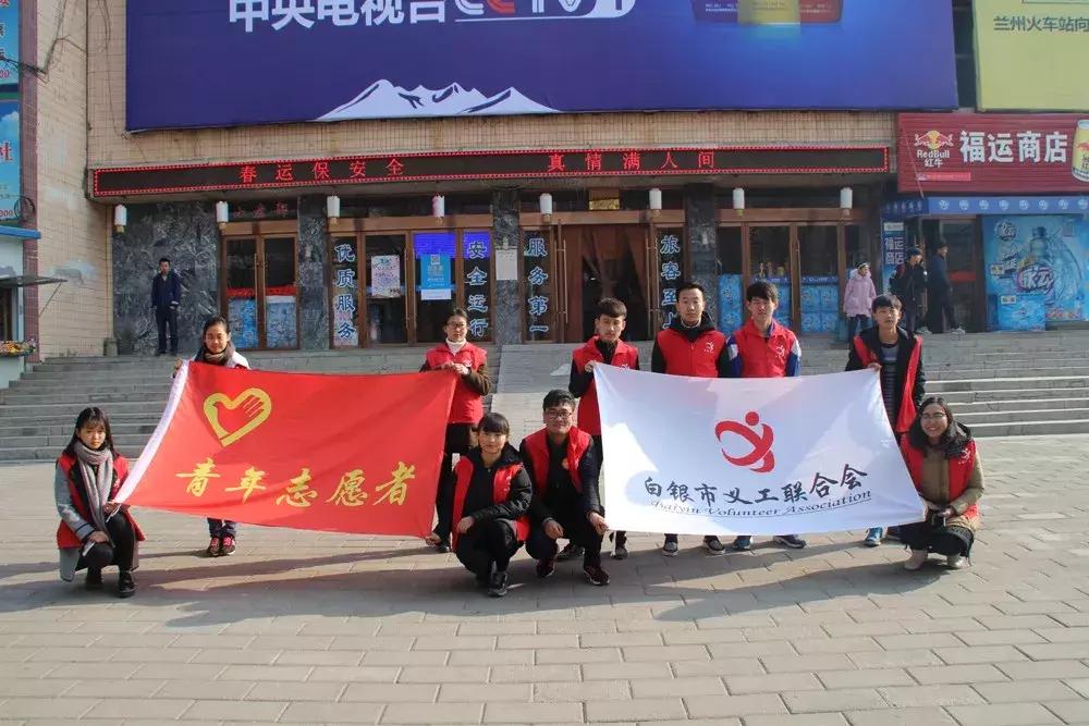 白银:爱心志愿者成为汽车站春运一道最亮风景线