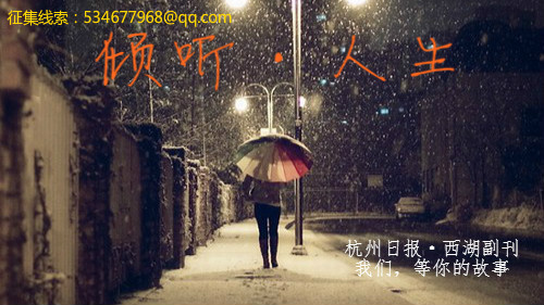 无一官半职，近20年里用智慧和心力奉献杭州，现在他悄悄地走了