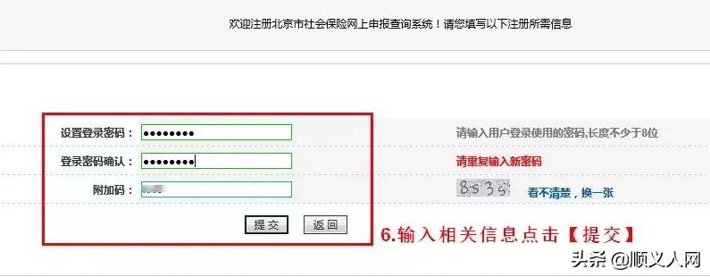 顺义医保报销流程,顺义区医保手工报销在哪里办理