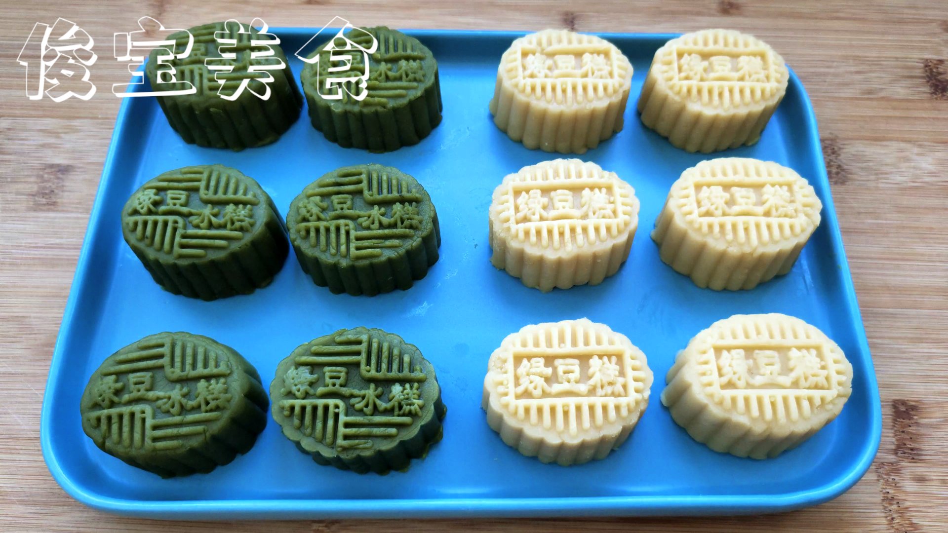 绿豆糕最详细的做法,自制绿豆糕最简单的方法窍门