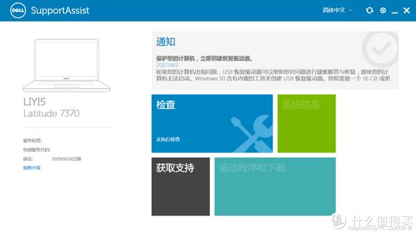 戴尔latitude7370值得买,戴尔latitude7370报价