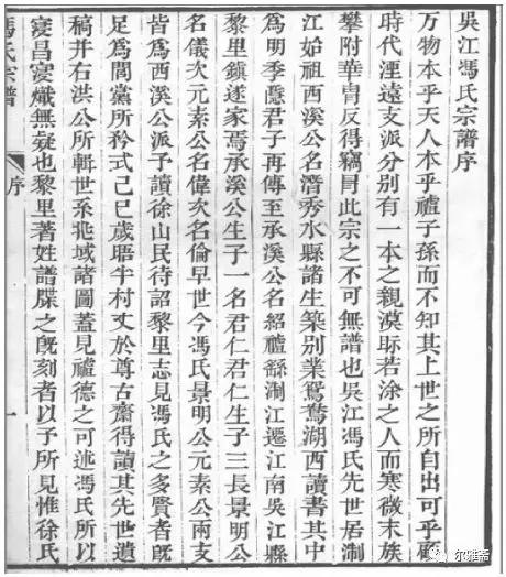 黎里冯家不是冯梦龙的后代！他们来自浙江嘉兴