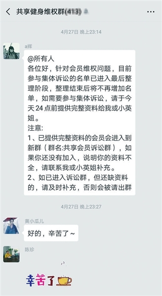 健身房老板拿钱跑路判几年,健身房倒闭老板跑了会员怎么办