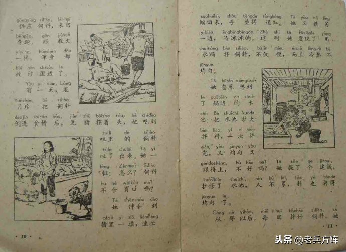 1949-1952年上海市的扫盲教育纪实老照片