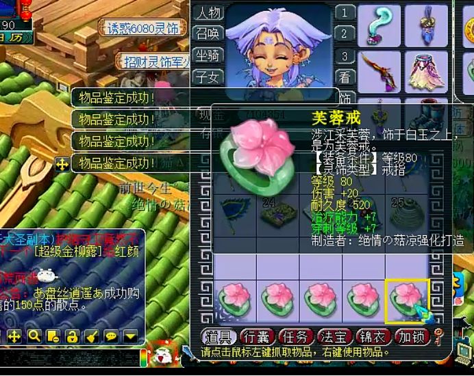 梦幻西游灵饰直播回放,梦幻西游老王灵饰鉴定视频