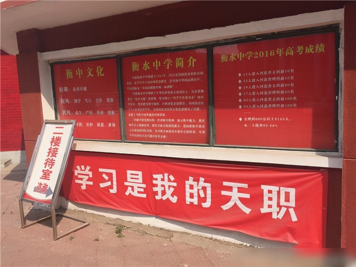 两所“顶级高中”内部环境对比，一个天上一个地下，但都能上北大