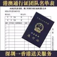 港澳通行证团签(L签)也可以自由通关了吗?