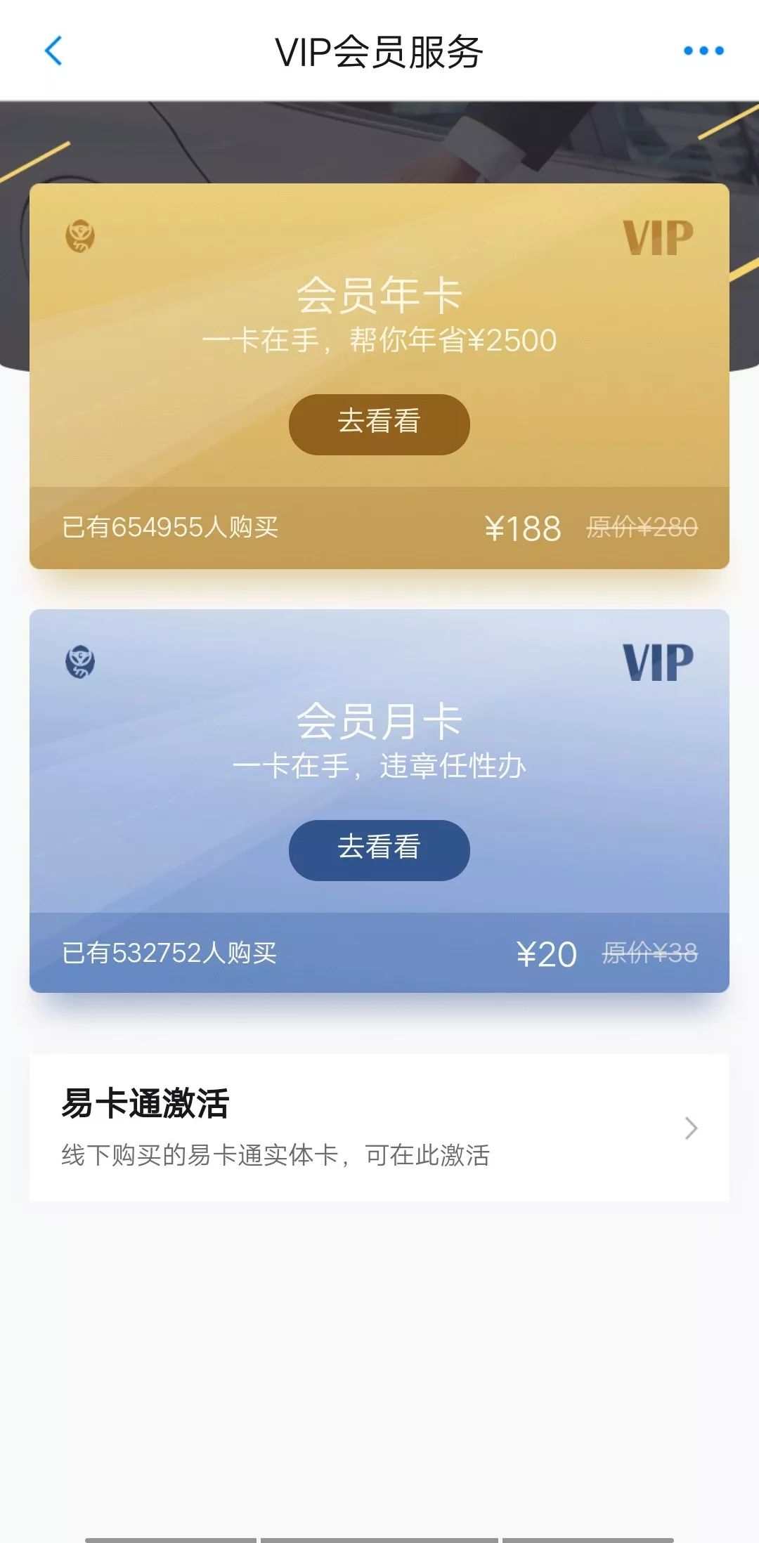车行易查违章app怎么解绑,车行易怎么查不了违章