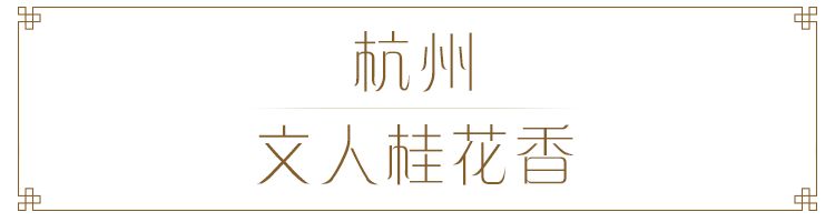 如果灵魂有香气希望是桂花味,如果灵魂有香气