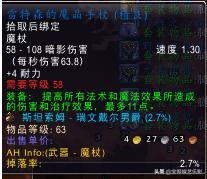 怀旧服p5法师满级后装备,怀旧服60级法师裁缝值得做的装备