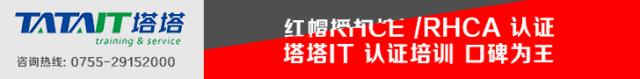 塔塔IT受邀出席红帽2019培训合作伙伴峰会