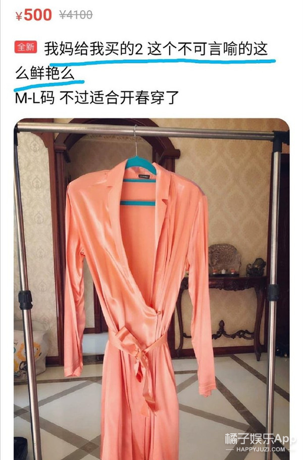 郑爽转卖闲置的小号被扒，原价20000手表只卖888，妥妥宝藏店主啊