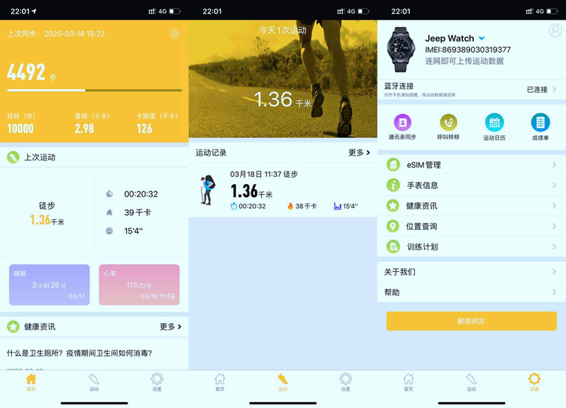 jeep手表经典款评测,jeep最新款智能手表