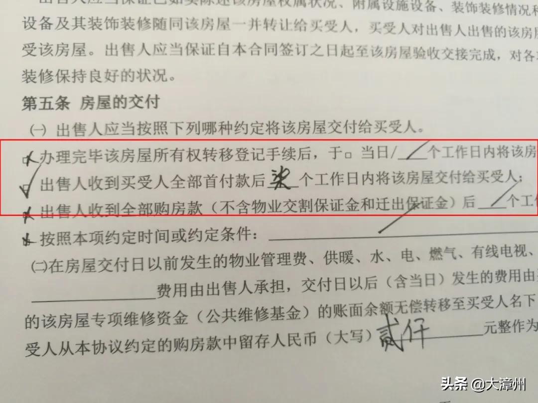 郁闷!在龙池买的二手房,按揭都交半年多了,房主连房门都没踏进去过