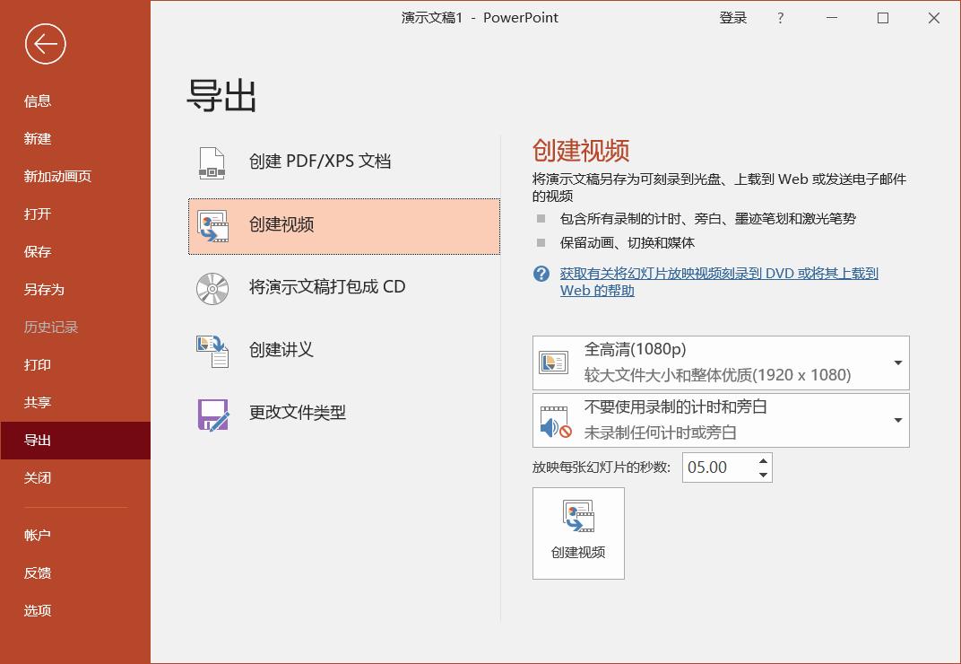 ppt也能做微课,ppt幻灯片动画