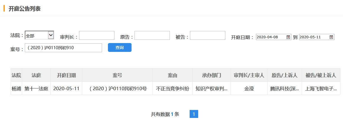 腾讯告吃鸡外设告赢了没,腾讯起诉的吃鸡外设产品
