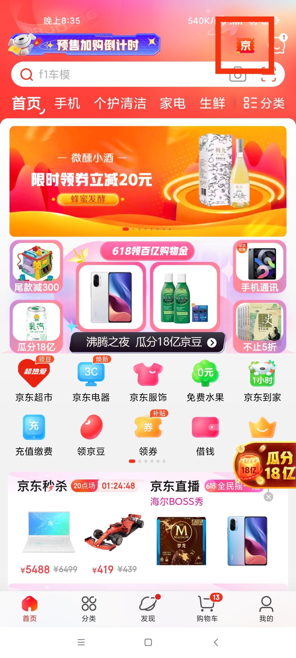 小米11pro京东优惠1100,小米11pro2022年618到手价