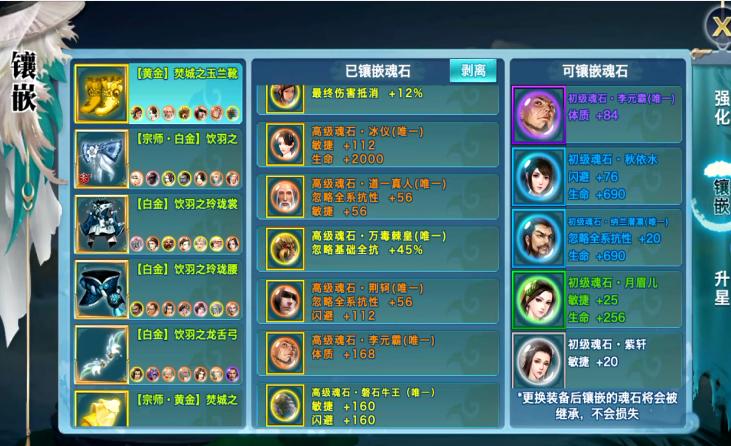 新剑侠情缘手游剑侠客,新剑侠情缘手游群战